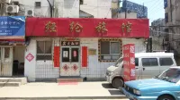 Yantai Jinglun Inn