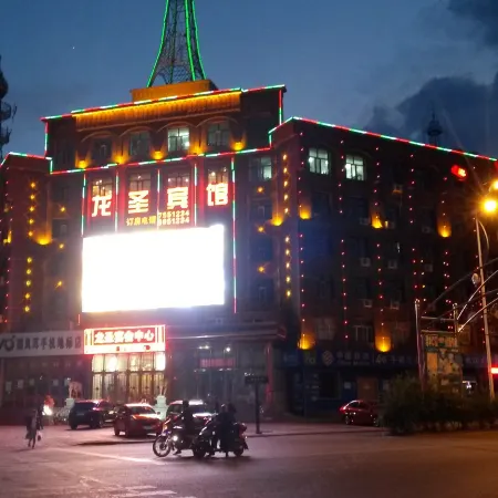 Longsheng Hotel