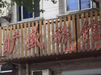 Shanghai kuangsheng Hotel Hotels near Tangzhen Station
