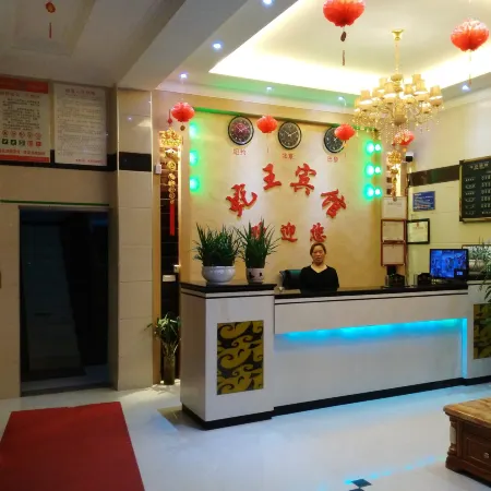 Sansuishewangbinguan