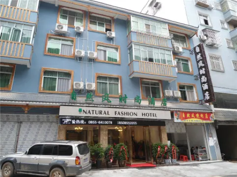 Ziranfeng Fashion Hotel (Congjiang Food Street)