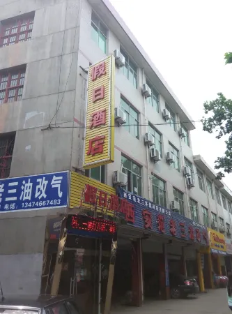 Holiday Hotel Отели рядом с достопримечательностью «Hailian Temple»