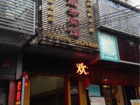 重庆赛阁商务宾馆 - 酒店外部