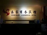 聊城乐家商务宾馆 - 其他