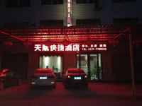 宜昌天赋快捷酒店 - 酒店外部