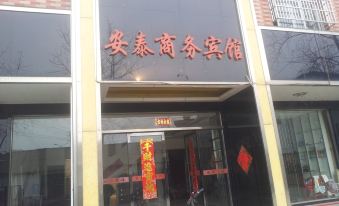 Lu'an Antai Business Hotel