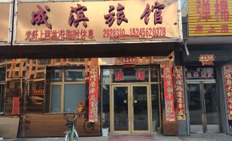 Tongjiang Chengbin Hotel