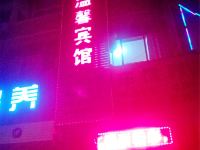 鄱阳温馨宾馆 - 酒店外部