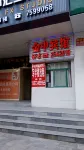 Changning Yike Hotel Hotels near Zhongtiancun
