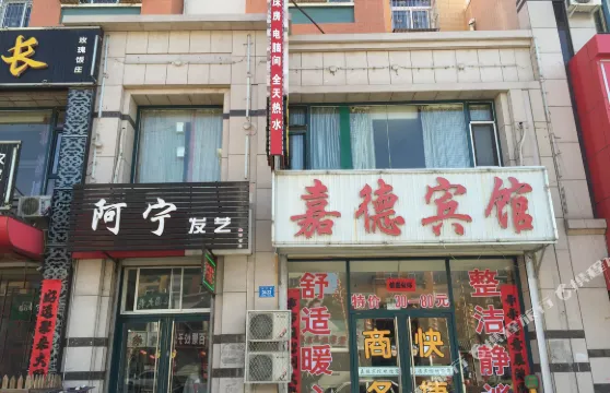 北票嘉德賓館