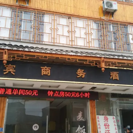 Zhenfeng VIP Business Hotel