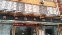 Zhenfeng VIP Business Hotel