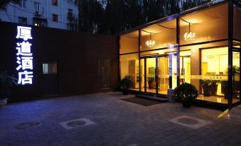 Houdao Hotel  (Beijing Chaoyang Hospital Gongti store)