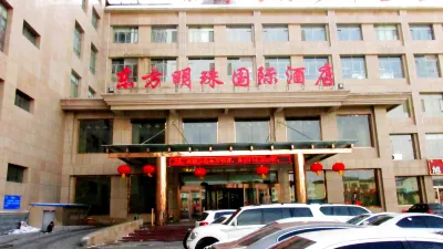 烏審旗東方明珠國際酒店 烏審旗酒店