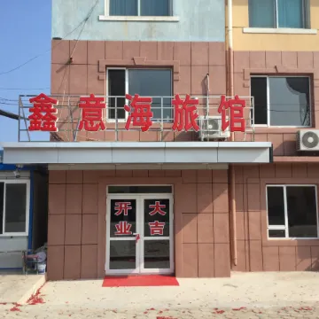 Changhai Xin Yi Sea Hotel