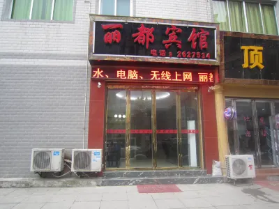 Weng'an Lidu Hotel Hotels near The Site of the Red Army Forced the Wujiang River Boundary Battle