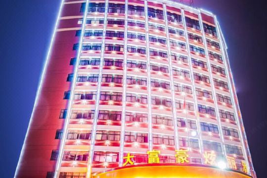 宜春大富豪酒店