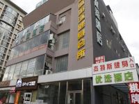 99优选酒店(北京十里堡店) - 酒店外部