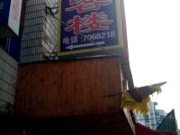 锦江客楼(高安东方大市场店) - 酒店外部