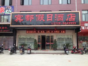 Qianjiang Bindu Holiday Hotel