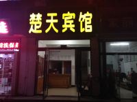 宿迁楚天宾馆 - 酒店外部