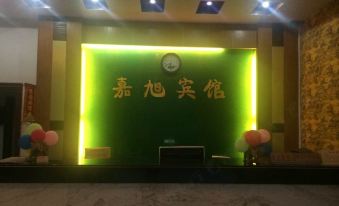 Leizhou Jiahe Hotel