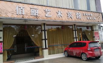 Yuli Art Hotel (Guilin University of Electronic Science and Technology Branch)