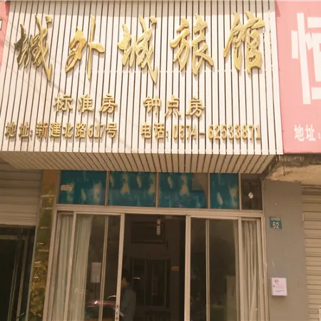 Yuyao chengwaicheng Hotel