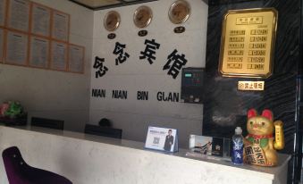 Yuan'an Niannian Hotel