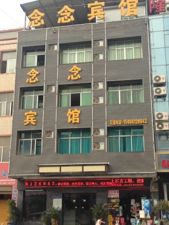 Yuan'an Niannian Hotel Отели рядом с достопримечательностью «Huajianchi·chunshang Hot Spring Theme Park»