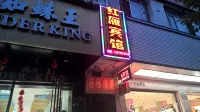 Cengong Hongxu Hotel Hotels in Cengong