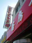Shanguo Yinyi Business Hotel Hotels in Zhongning