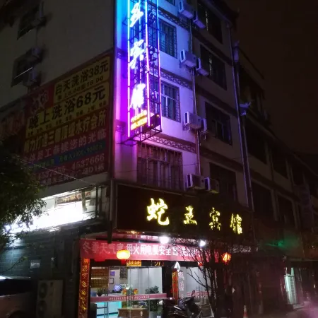 Sansuishewangbinguan