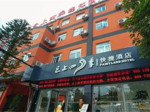 Fairyland Hotel (Kunming Jiaochang Middle Road)