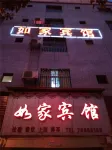 Xiushan Home Inn