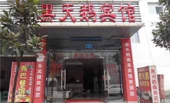 Xiangyang Black Swan Business Hotel