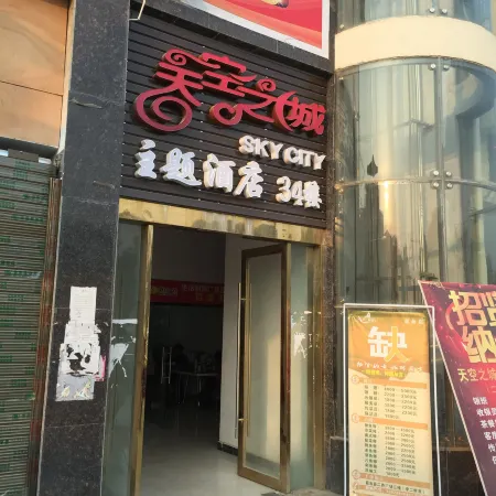 Jiayu Sky City Theme Hotel