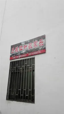 Wuyuan Shicheng Hongye Nongjiale - Farmhouses