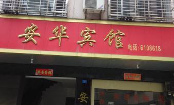 Xing'an Anhua Hotel
