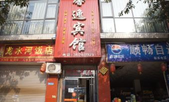 Renshou Xinyi Hotel
