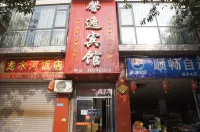 Renshou Xinyi Hotel - 2 estrellas