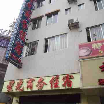 Xingguang Business Hostel Hotel Exterior