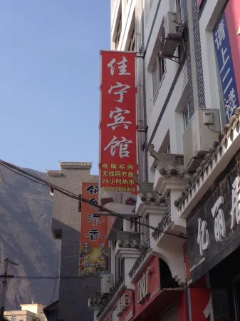 Wenxian Jianing Hotel