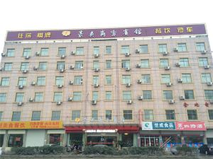 Haoshuang Business Hotel