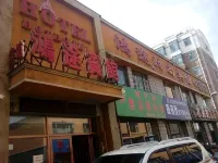 Fuyu Hongtu Fashion Hotel