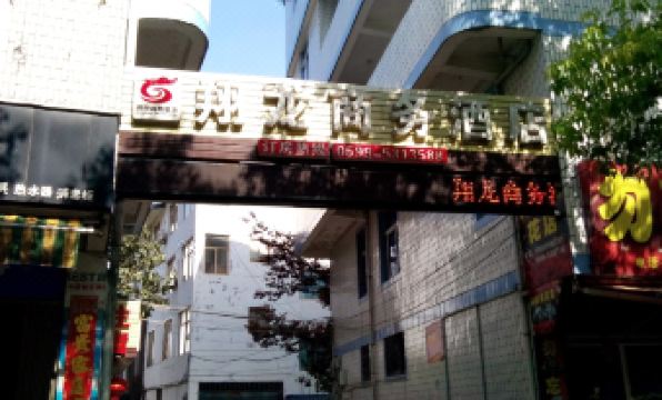 Xianglong Business Hotel