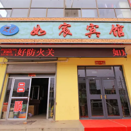 Fangshan Rugao Hotel