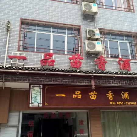 Cenggong Yipin Miaoxiang Hotel