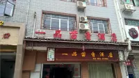 Cenggong Yipin Miaoxiang Hotel