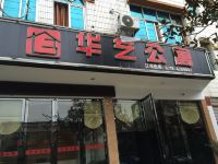 来凤华艺公寓 - 酒店外部